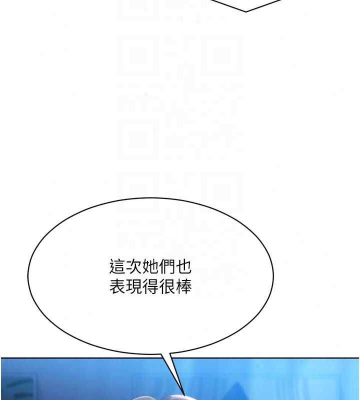 Setup!排球少女第107話-我這次也需要你的安慰
