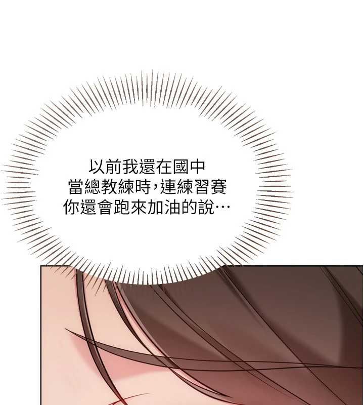 Setup!排球少女第107話-我這次也需要你的安慰