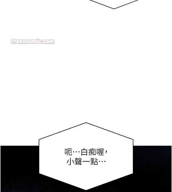 Setup!排球少女第107話-我這次也需要你的安慰