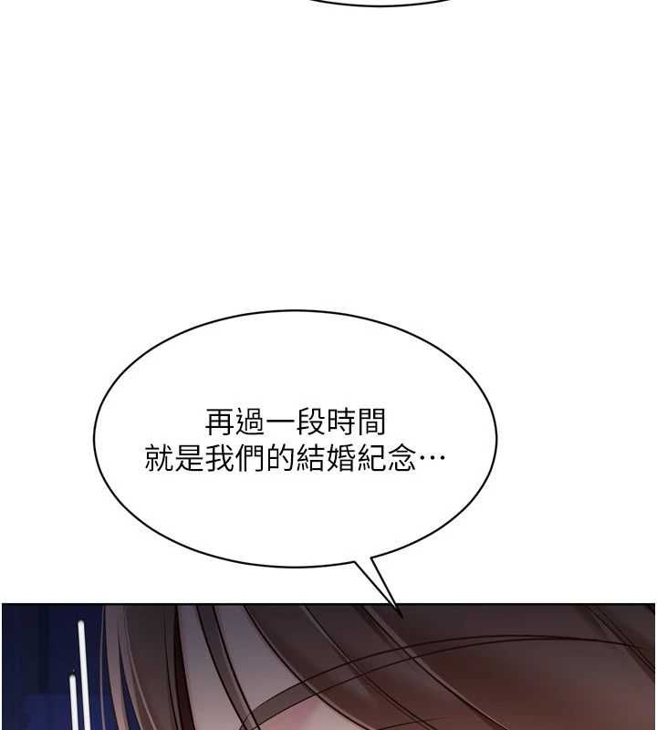 Setup!排球少女第107話-我這次也需要你的安慰