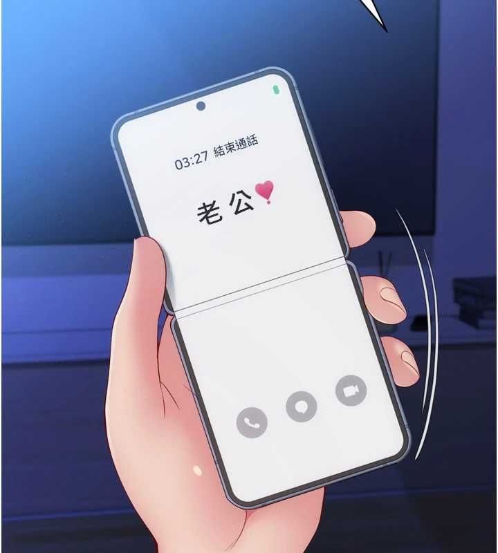 Setup!排球少女第107話-我這次也需要你的安慰