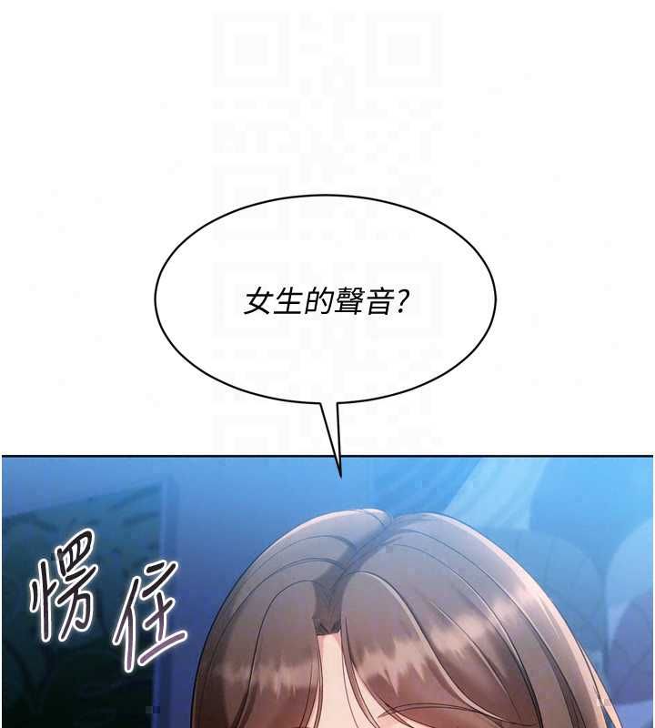 Setup!排球少女第107話-我這次也需要你的安慰