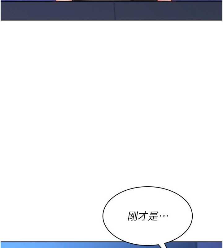 Setup!排球少女第107話-我這次也需要你的安慰