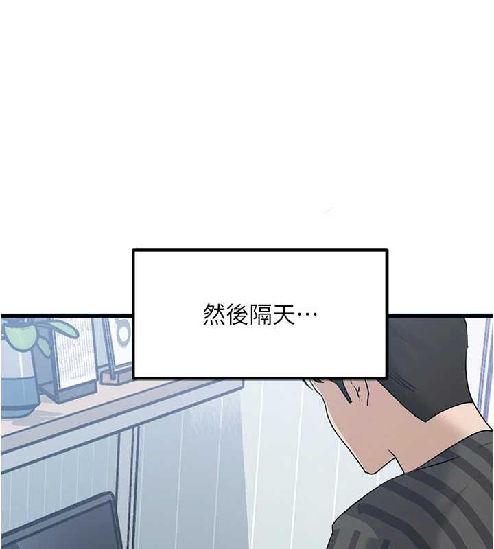 岳母为何那样第113話-妳已經成為我的全部