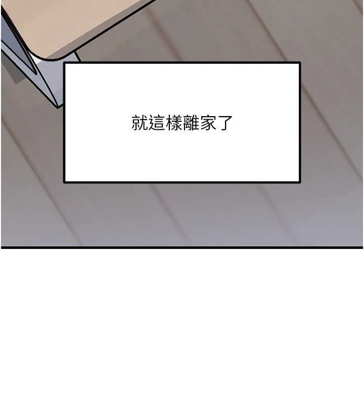 岳母为何那样第113話-妳已經成為我的全部