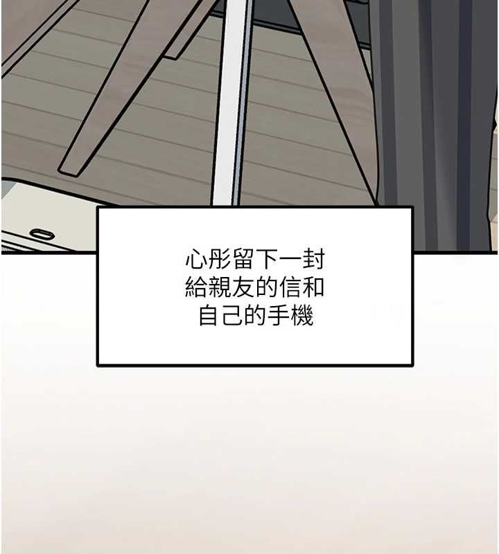 岳母为何那样第113話-妳已經成為我的全部