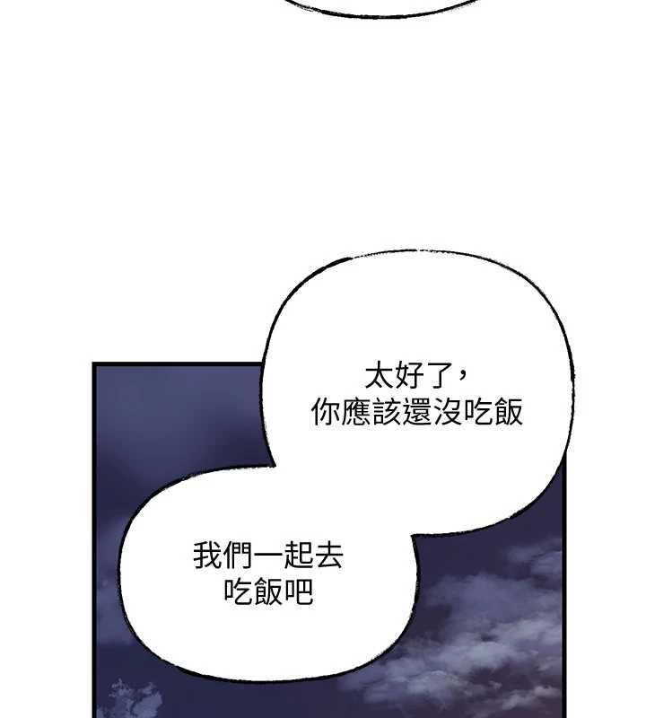 岳母为何那样第113話-妳已經成為我的全部