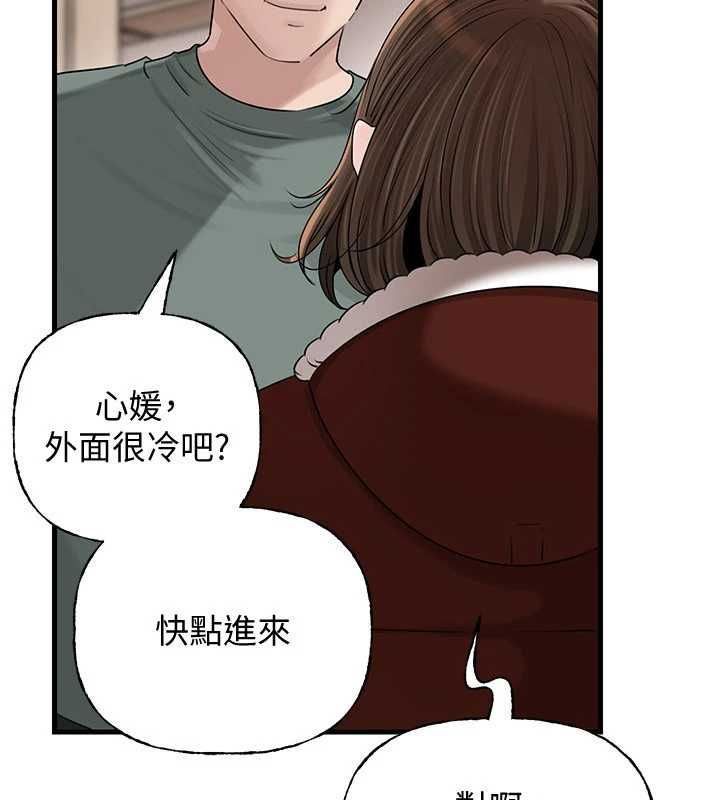 岳母为何那样第113話-妳已經成為我的全部