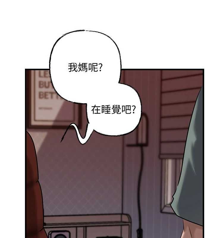 岳母为何那样第113話-妳已經成為我的全部