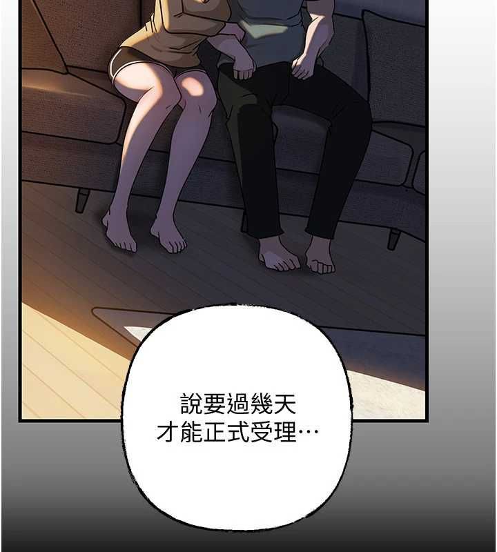 岳母为何那样第113話-妳已經成為我的全部