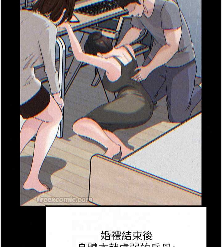 岳母为何那样第113話-妳已經成為我的全部