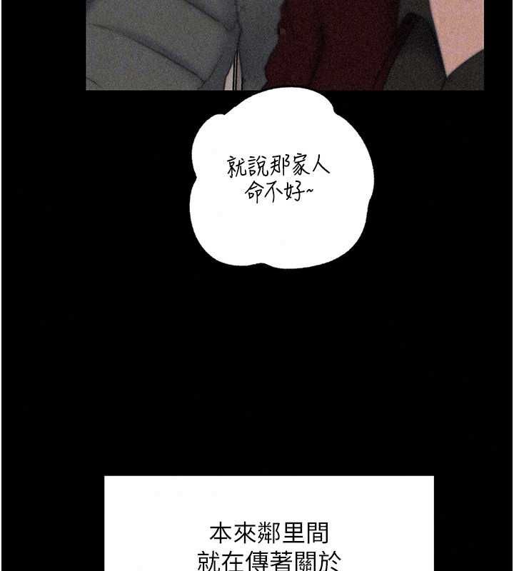 岳母为何那样第113話-妳已經成為我的全部
