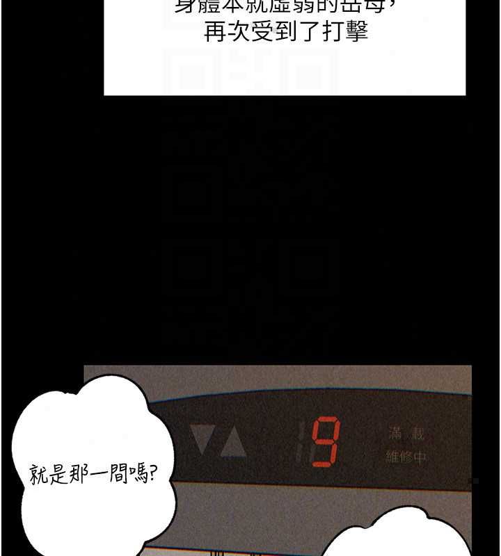 岳母为何那样第113話-妳已經成為我的全部