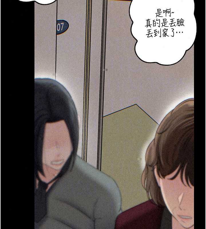 岳母为何那样第113話-妳已經成為我的全部
