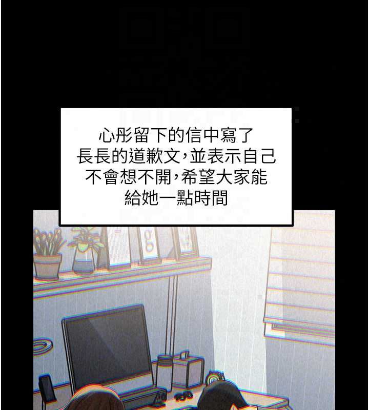 岳母为何那样第113話-妳已經成為我的全部
