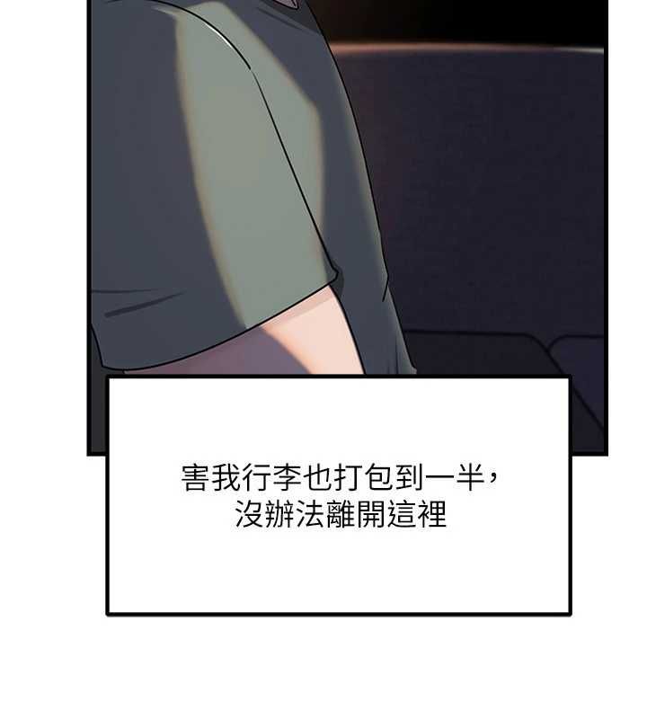 岳母为何那样第113話-妳已經成為我的全部
