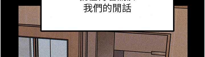 岳母为何那样第113話-妳已經成為我的全部