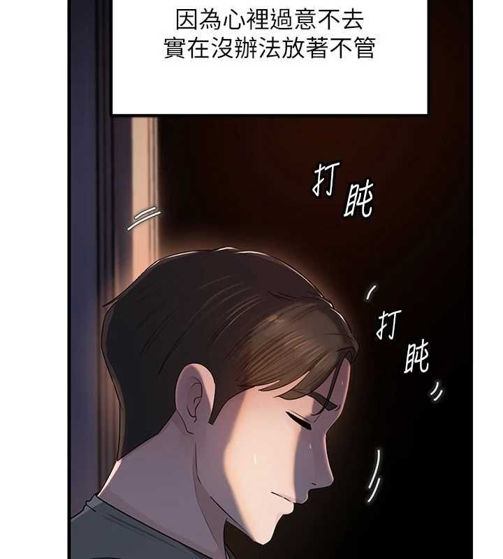 岳母为何那样第113話-妳已經成為我的全部