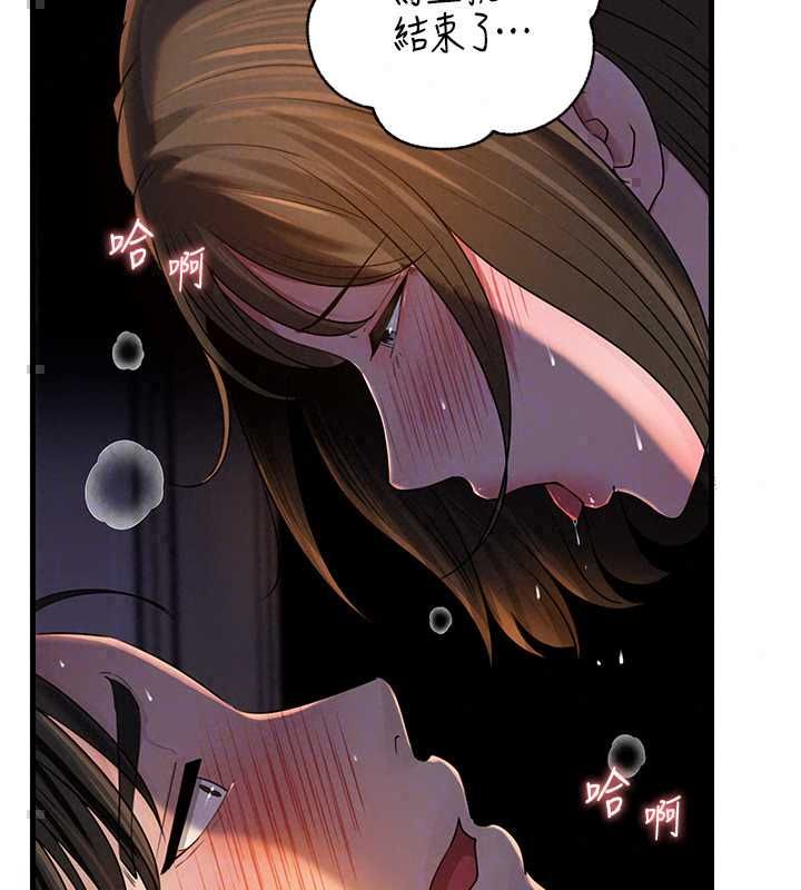 岳母为何那样第113話-妳已經成為我的全部