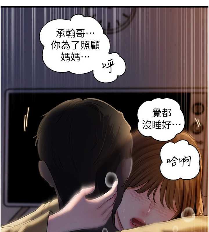 岳母为何那样第113話-妳已經成為我的全部