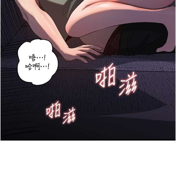 岳母为何那样第113話-妳已經成為我的全部