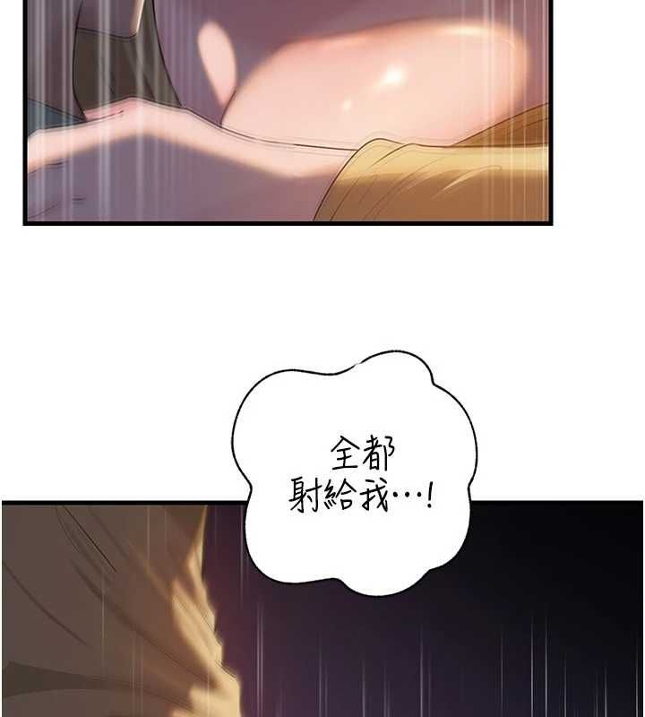 岳母为何那样第113話-妳已經成為我的全部