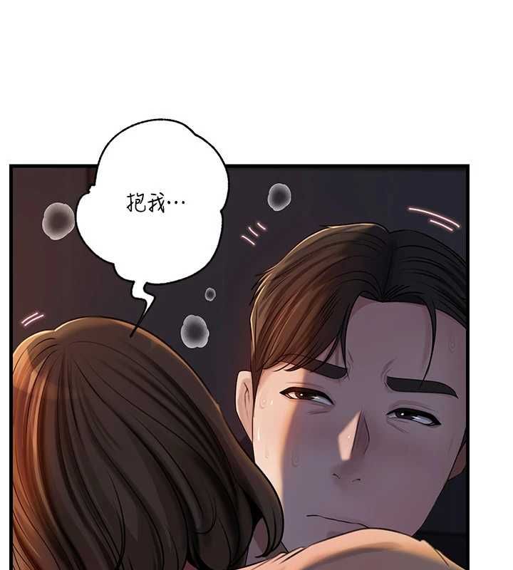 岳母为何那样第113話-妳已經成為我的全部