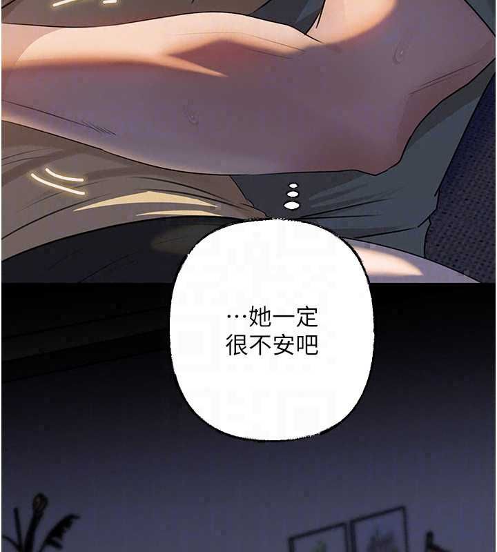 岳母为何那样第113話-妳已經成為我的全部
