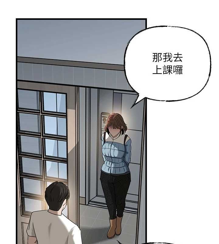 岳母为何那样第113話-妳已經成為我的全部