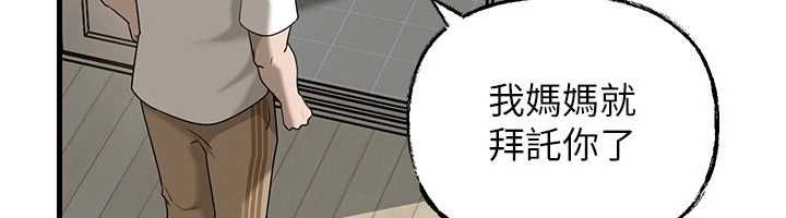 岳母为何那样第113話-妳已經成為我的全部