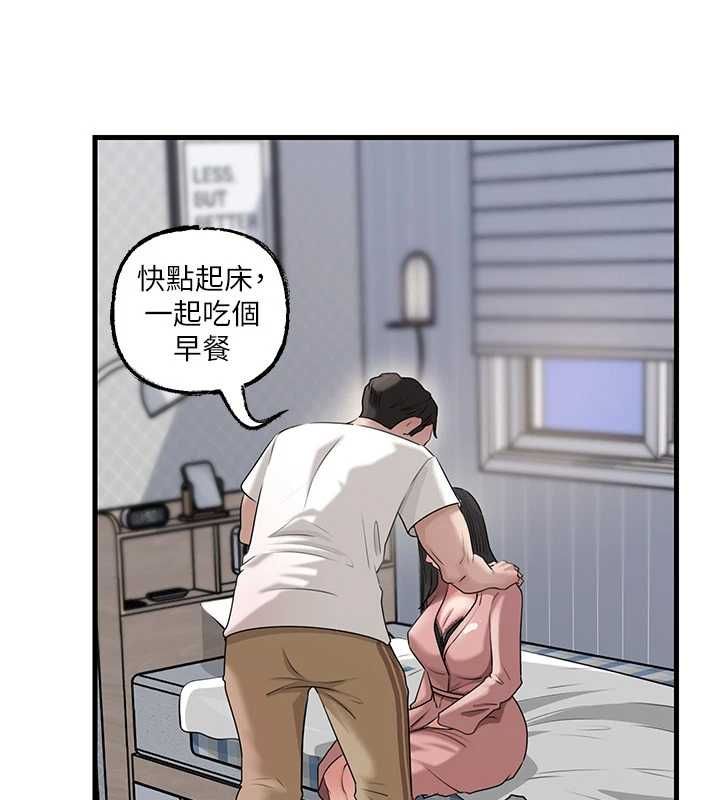 岳母为何那样第113話-妳已經成為我的全部
