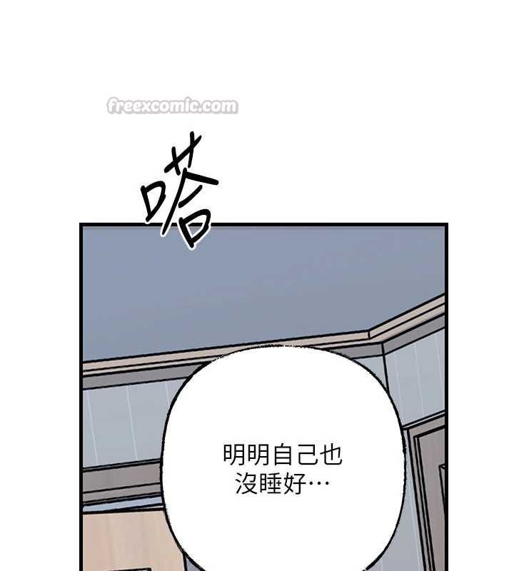岳母为何那样第113話-妳已經成為我的全部