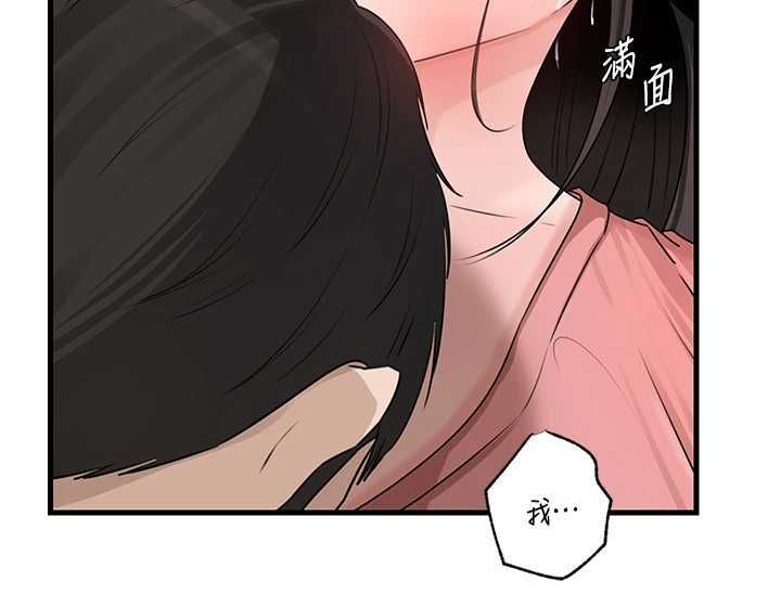 岳母为何那样第113話-妳已經成為我的全部