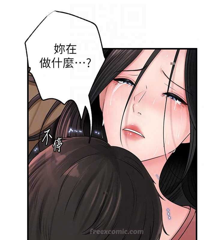 岳母为何那样第113話-妳已經成為我的全部