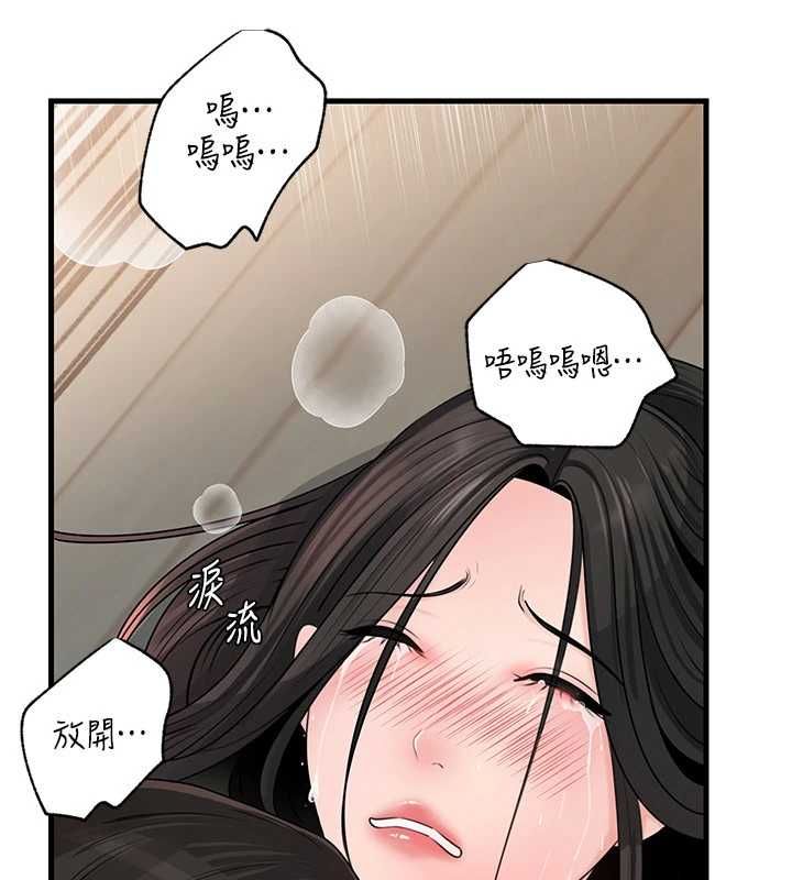 岳母为何那样第113話-妳已經成為我的全部