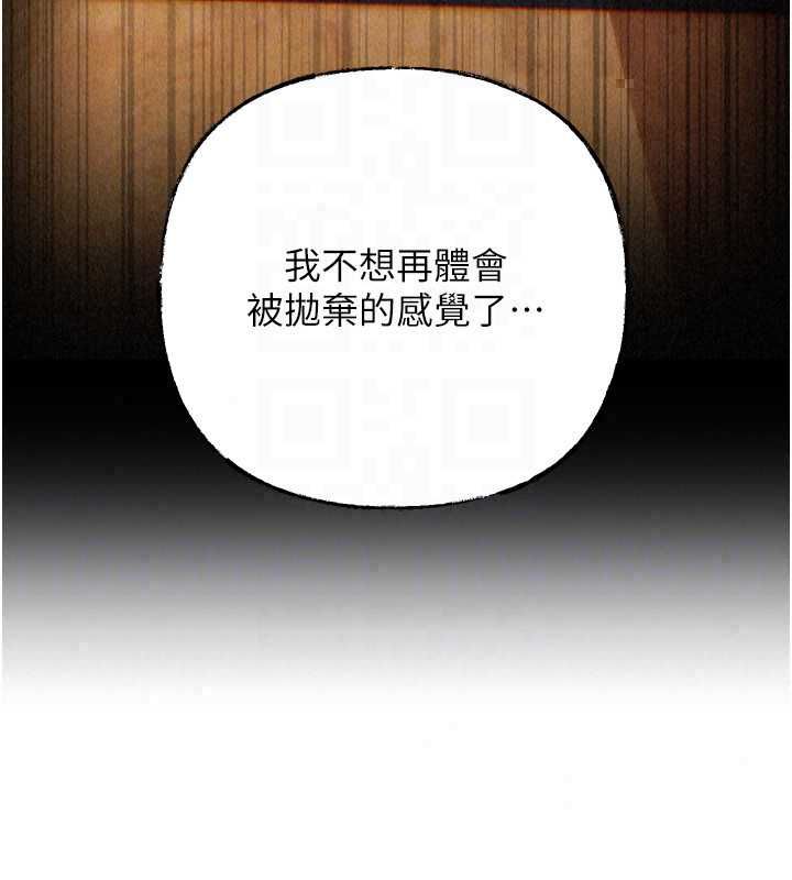 岳母为何那样第113話-妳已經成為我的全部