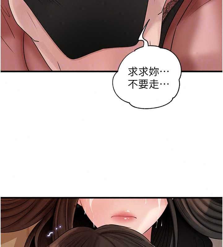 岳母为何那样第113話-妳已經成為我的全部