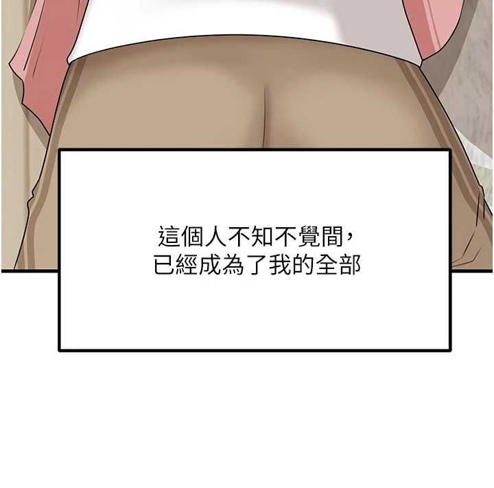 岳母为何那样第113話-妳已經成為我的全部