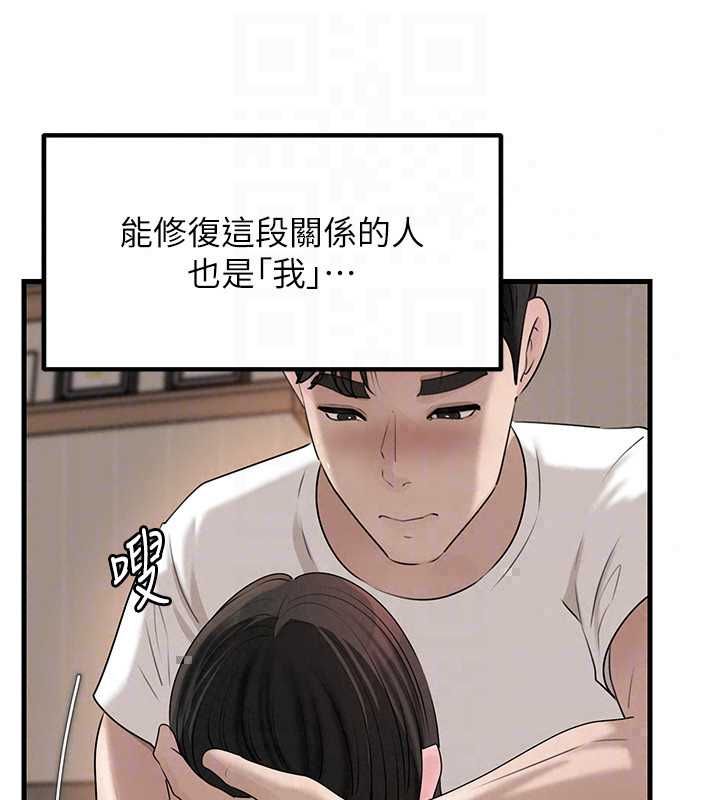 岳母为何那样第113話-妳已經成為我的全部