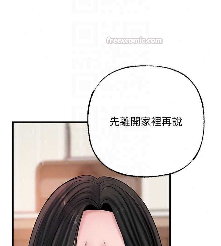 岳母为何那样第113話-妳已經成為我的全部