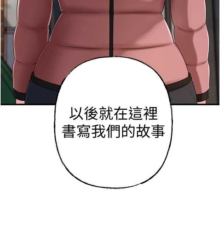 岳母为何那样第113話-妳已經成為我的全部
