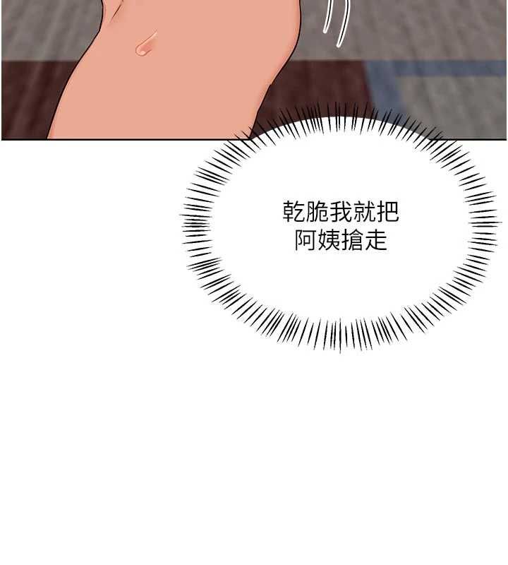 熟女交换计画第80話-一牆之隔的出軌現場