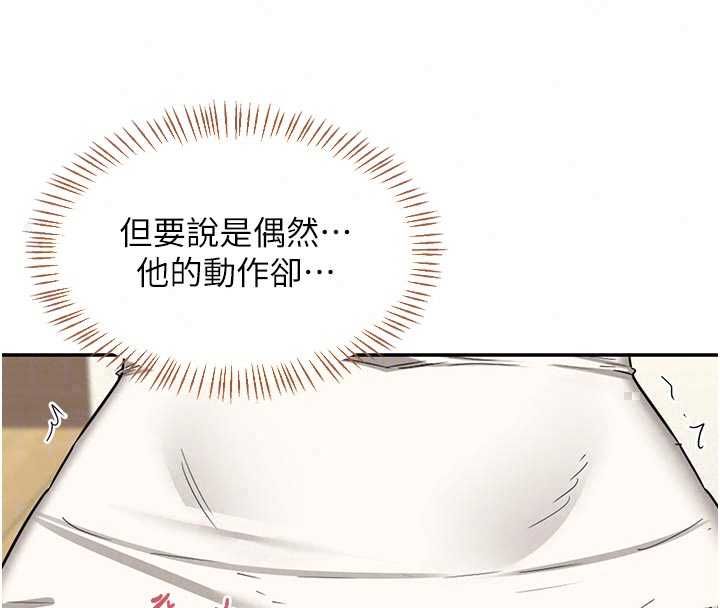 熟女交换计画第80話-一牆之隔的出軌現場