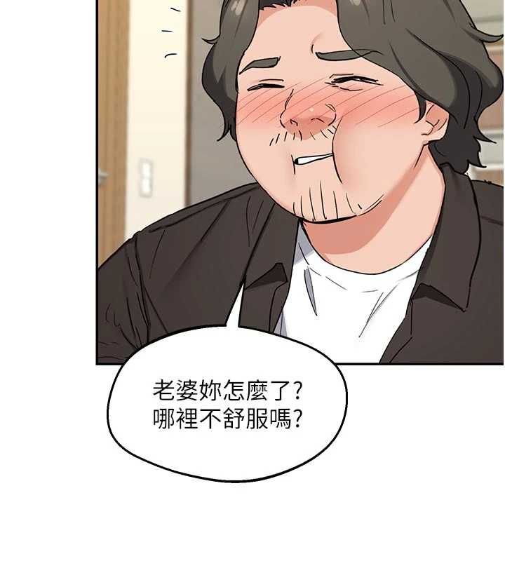 熟女交换计画第80話-一牆之隔的出軌現場