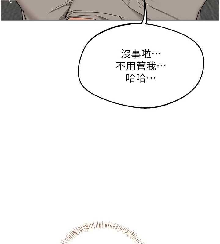 熟女交换计画第80話-一牆之隔的出軌現場