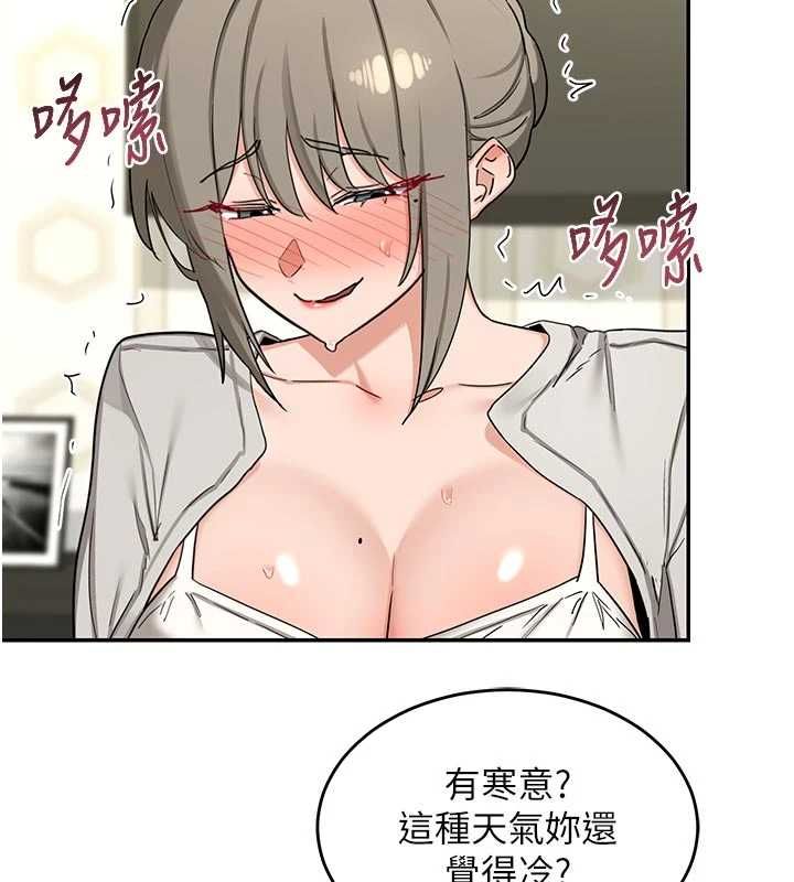 熟女交换计画第80話-一牆之隔的出軌現場
