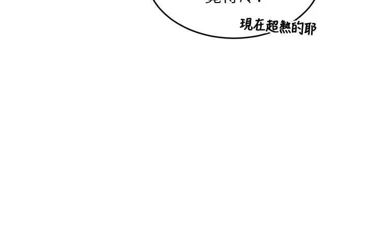 熟女交换计画第80話-一牆之隔的出軌現場