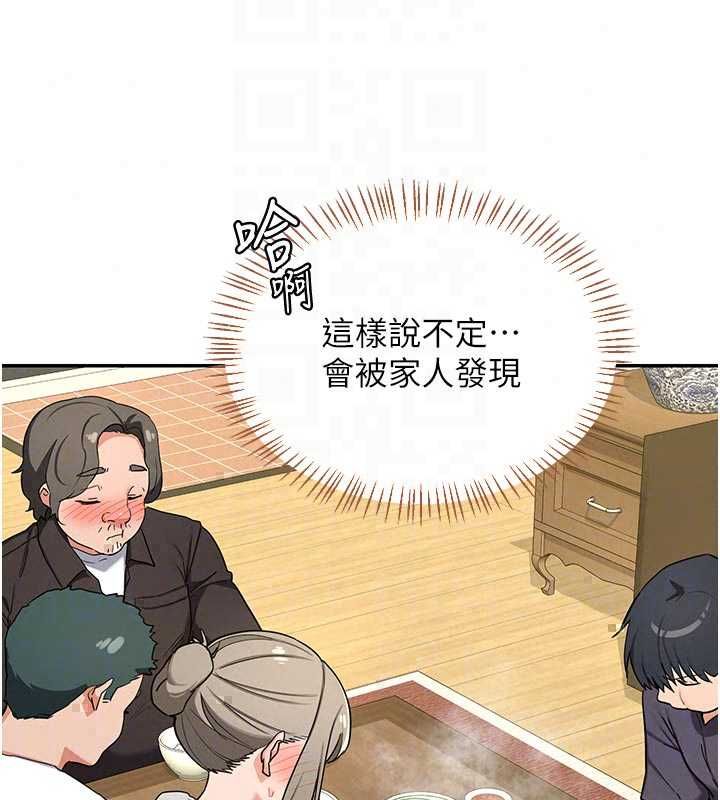 熟女交换计画第80話-一牆之隔的出軌現場
