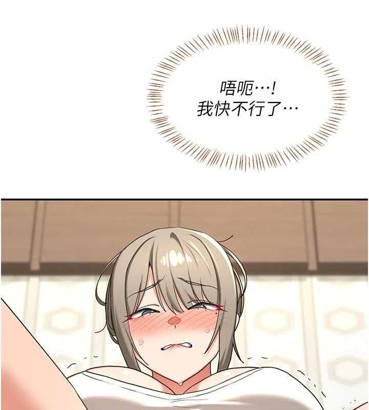 熟女交换计画第80話-一牆之隔的出軌現場