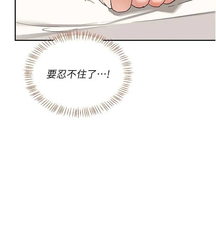熟女交换计画第80話-一牆之隔的出軌現場